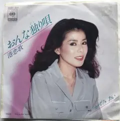 中川梨絵 踊りましょうよ FLS-13 45rpm - メルカリ