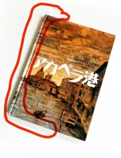 ゴスペラーズ】アカペラ港 コンサートパンフレット・VHS・ストラップ 