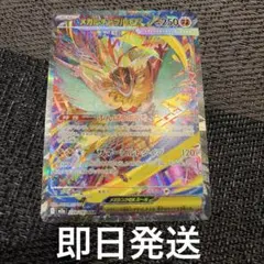 メガルチャブルex SAR MEGA ハイクラスパック MEGAドリームex