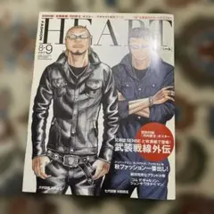 HEART 8・9月号 武装戦線外伝特集