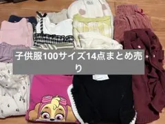 140センチ女の子 子供服まとめ売り 2025年最新】女の子 140 まとめ売りの人気アイテム - メルカリ