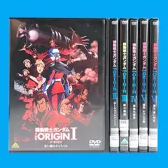 新品ケース DVD 「機動戦士ガンダム THE ORIGIN」 全6巻 安彦良和