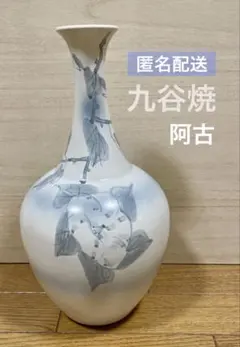 未使用 九谷焼 阿古窯 扇型 小皿 麦 5枚セット 4.5号 2025年最新九谷 阿古の人気アイテム - メルカリ