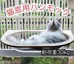 고양이 해먹, 창문용 고양이 침대, 흡착 컵 타입, 30kg 적재 용량, 투명, 조립 불필요