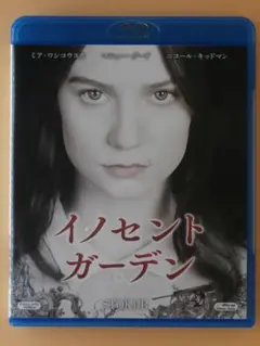 セル版Blu-ray【イノセント・ガーデン 初期版】