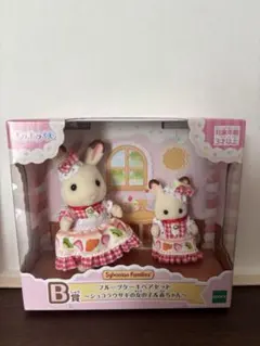 シルバニアファミリー キラキラくじ B賞 フルーツケーキ ペアセット