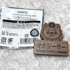 2025年最新】オオシーサーの人気アイテム - メルカリ