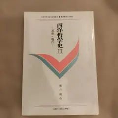 2025年最新】慶應 通信 哲学の人気アイテム - メルカリ