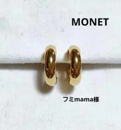 17q MONET ゴールド フープ リング イヤリング　美品✨