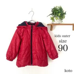 【匿名配送】ユニクロ アウター 赤 ベビー キッズ size90