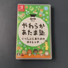 やわらかあたま塾 いっしょにあたまのストレッチ Nintendo Switch