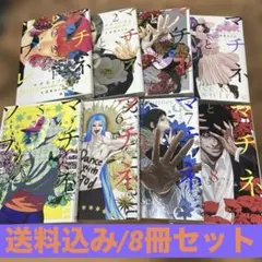 2025年最新】マチネとソワレ 全巻の人気アイテム - メルカリ