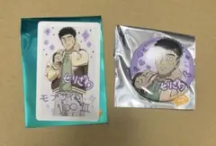モブサイコ　ポップアップ　芹沢克也