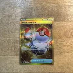 ポケモンカード ポケモンいれかえ UR SV2a ローダー付きのサムネイル