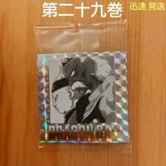 ドラゴンボール ウエハース 40周年記念 第二十九巻
