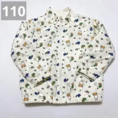 ミッフィ　アウター　ジャケット　110 子ども服　保育園着　男の子　女の子