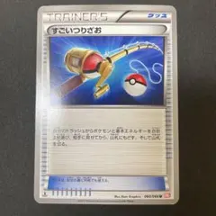 ポケモンカード すごいつりざお
