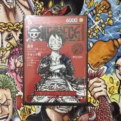 ワンピースカード　ルフィ　SR ワンピースマガジン