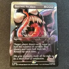 2025年最新】the abyss mtgの人気アイテム - メルカリ