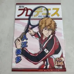 新テニスの王子様　池袋PACKS ブロマイド　入江奏多　1枚