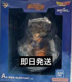 一番くじ ドラゴンボール A賞 孫悟空 BURSTANT フィギュア - メルカリ