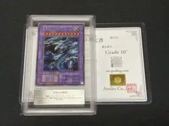 遊戯王OCG vol.1 フルコンプ　URはARSグレード10 遊戯王OCG vol.1 フルコンプ URはARSグレード10
