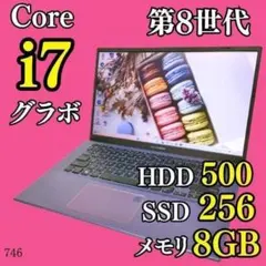 グラボ✨️第8世代i7 動画編集 小型軽量 薄型カメラ すぐ使えるノートパソコンのサムネイル
