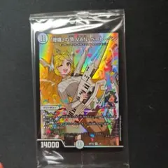 メルカリ便 「修羅」の頂 VAN・ベートーベン VANベートーベン CS プロモ 2025年最新】修羅の頂vanベートーベン プロモの人気アイテム