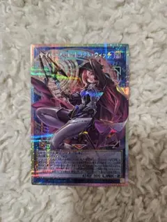 サイバースコンタクトウィッチ　プリシク