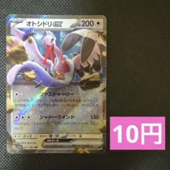 ポケモンカード オトシドリex 051/062 RR