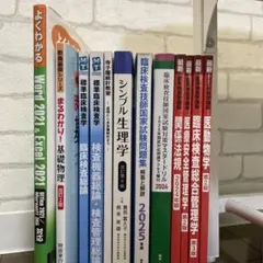 2026年最新】臨床検査技師の人気アイテム - メルカリ