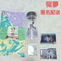 新品 鬼滅の刃 魘夢 グッズセット 水筒 タオル ウェハースカード シールトレカ