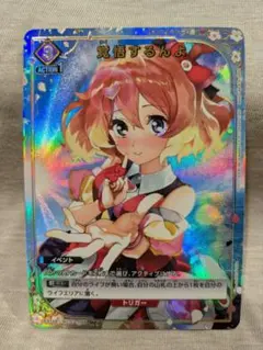 ユニオンアリーナ 覚悟するんよ U パラレル フレイア - メルカリ