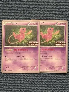 2026年最新】ミュウ はじまりのきおくの人気アイテム - メルカリ