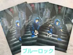 ブルーロック　クリアファイル　A5サイズ３枚セット　潔世一　蜂楽廻　糸師凛