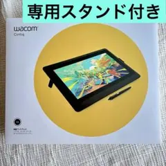 2026年最新】Wacom Cintiq 16 スタンドの人気アイテム - メルカリ