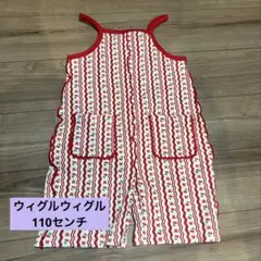 wiggle wiggle オーバーオール 110cm チェリー柄
