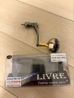 リブレ パワー70-75 シマノSP1 4000-6000番 - メルカリ