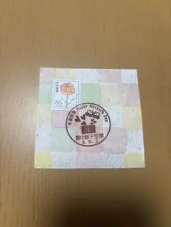 2026年最新】使用済み 切手の人気アイテム - メルカリ