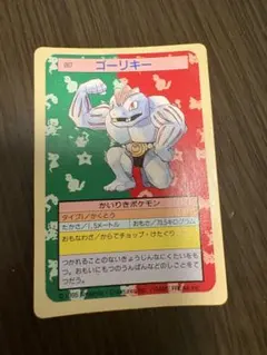 トップサン 旧裏青 ゴーリキー カイリキー - メルカリ