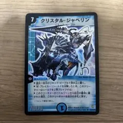 2026年最新】クリスタル・ジャベリンの人気アイテム - メルカリ