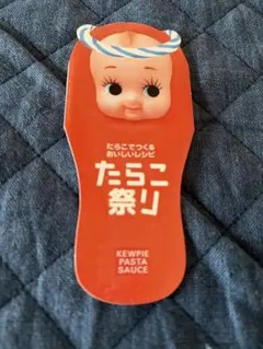 キユーピー たらこパスタソース たらこ祭り レシピカード　未使用