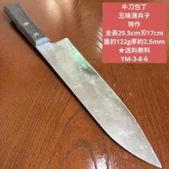 刀舟 鎚目 三徳 モナカハンドル 包丁 18cm 研ぎ済み 良品 - メルカリ