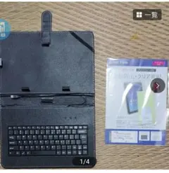タブレットケース ブラック キーボード付き