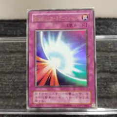 【極美品】聖なるバリアミラーフォース　とても綺麗 Amazon.co.jp: 遊戯王OCG 聖なるバリア -ミラーフォース