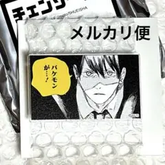 チェンソーマン　アクリルバッジスタンドコレクション　レゼ篇　早川アキ