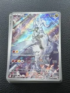 Nのレシラム AR SV9 バトルパートナーズ 109/100