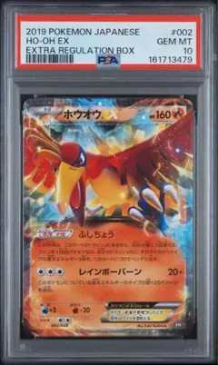 PSA10ホウオウex [CLL 007/032]ポケモンカード Classic - メルカリ