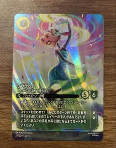 2025年最新】エンチャンテッド ロルカナ ベルの人気アイテム - メルカリ