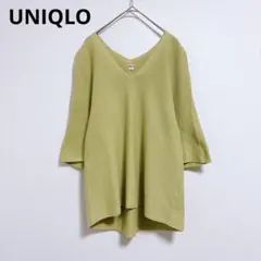 【ユニクロ】ニット　レディーストップス　 綿１００　Vネック 五分袖 　黄緑　緑